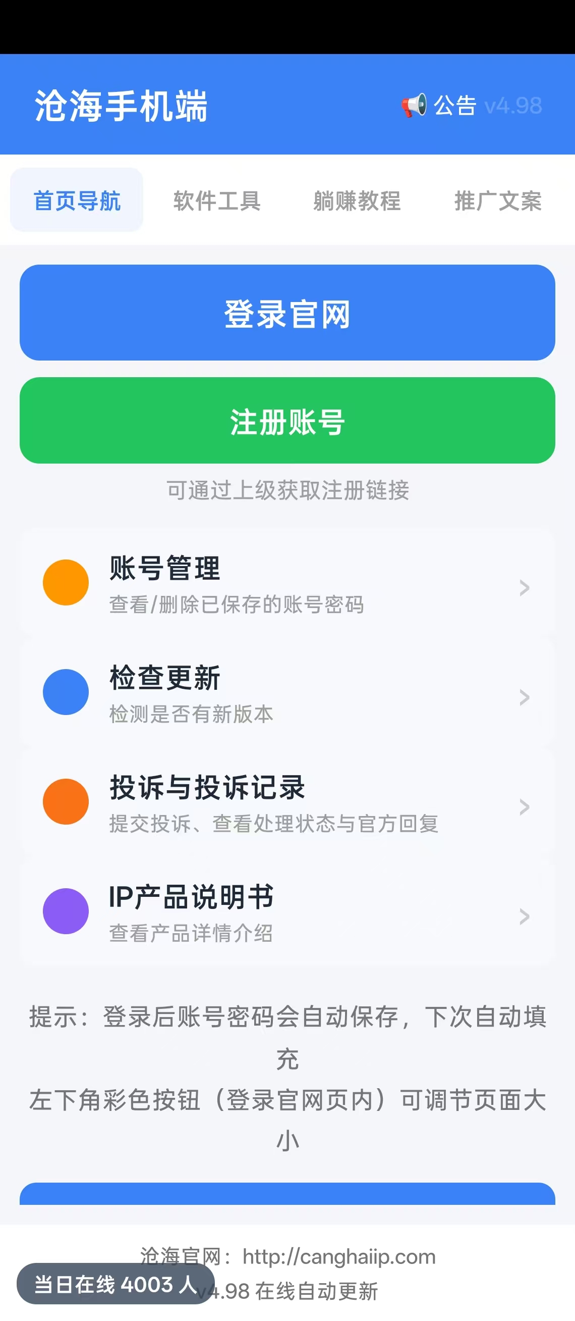 手机版页面展示